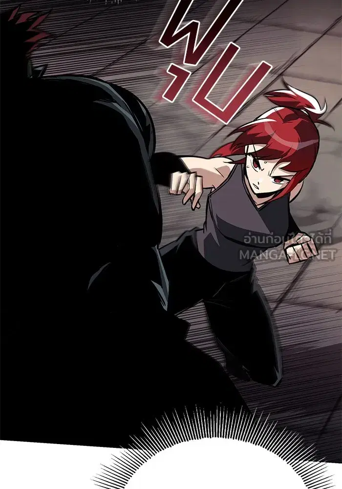 The Lazy Lord Masters the Sword ตอนที่ 82 หน้า 15