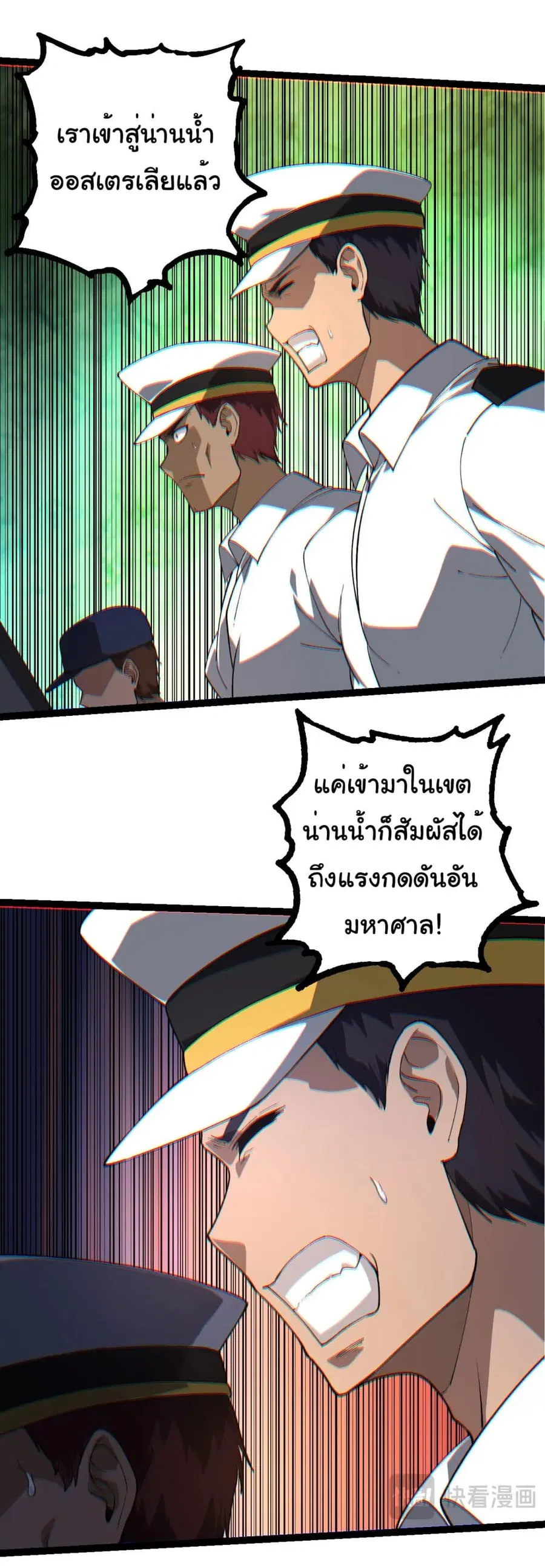 Evolution Begins With A Big Tree ตอนที่ 219 หน้า 31