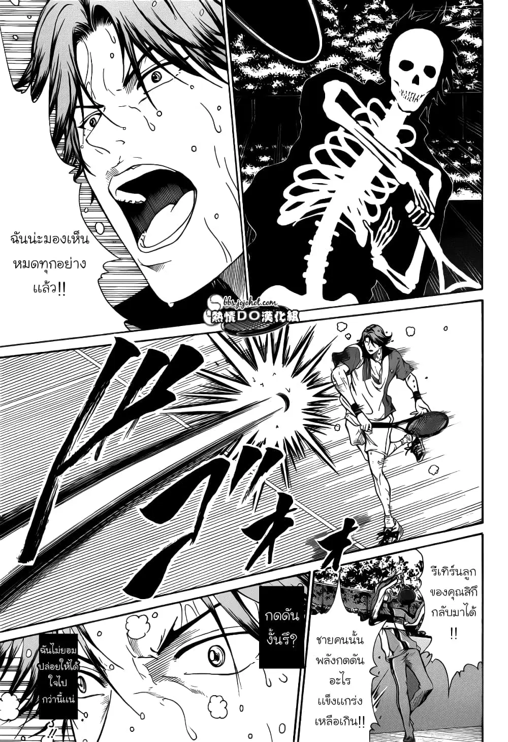 New Prince of Tennis ตอนที่ 75 หน้า 5
