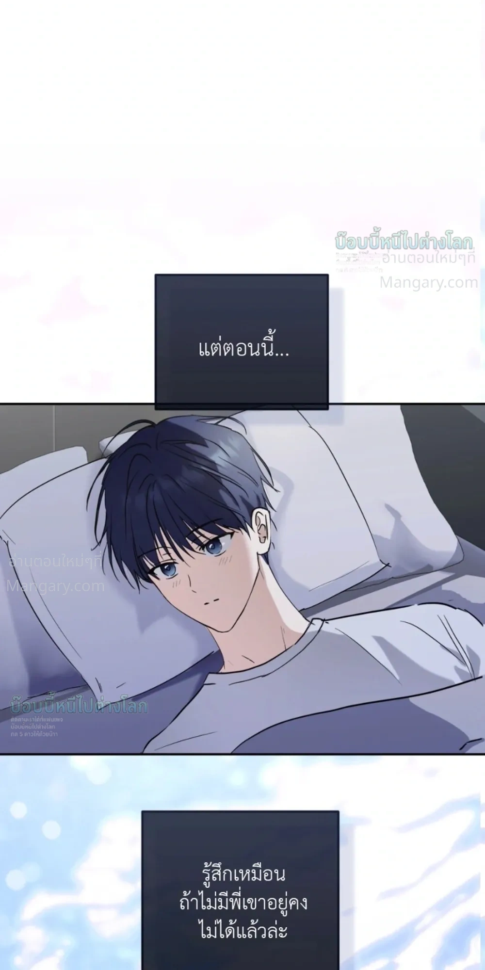 X-TEN – พิกัดรักสิบแต้ม ตอนที่ 7 หน้า 35