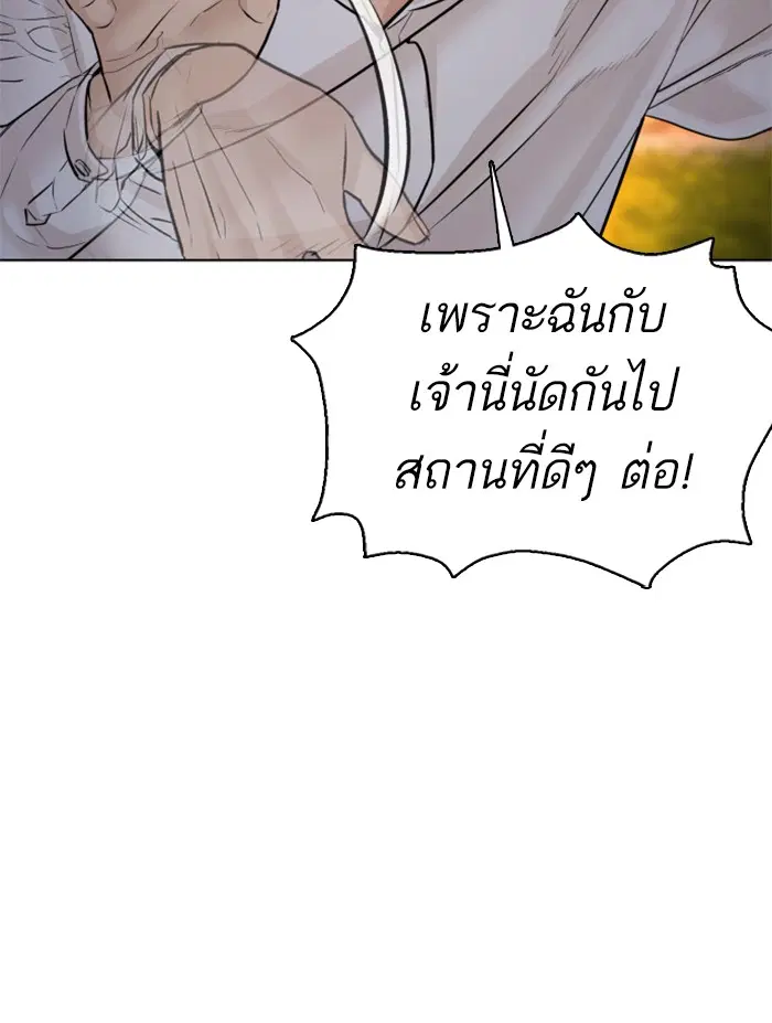 How to Fight ตอนที่ 110 หน้า 154