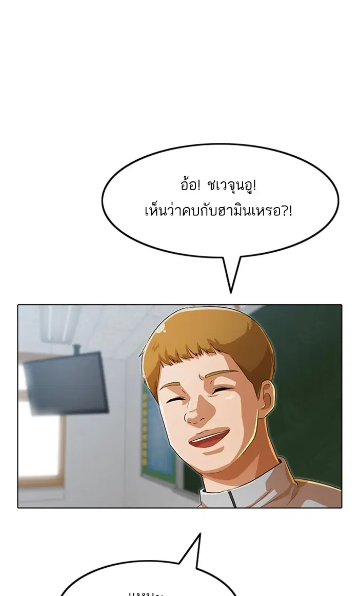 Random Chat ตอนที่ 131 หน้า 83