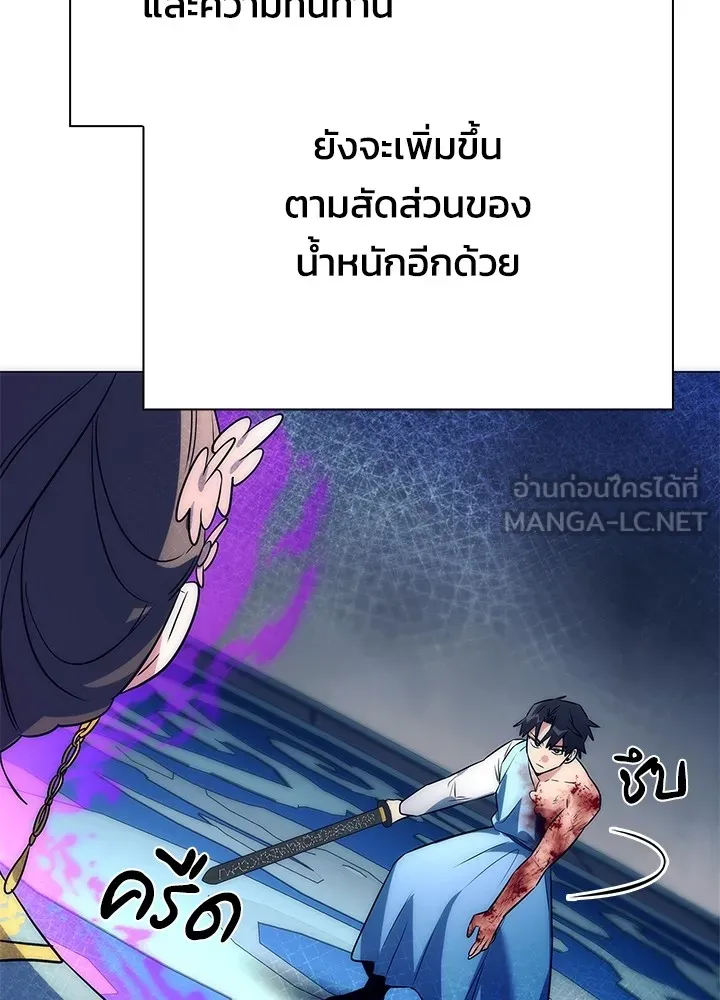 Night of the Ogre ตอนที่ 50 หน้า 120