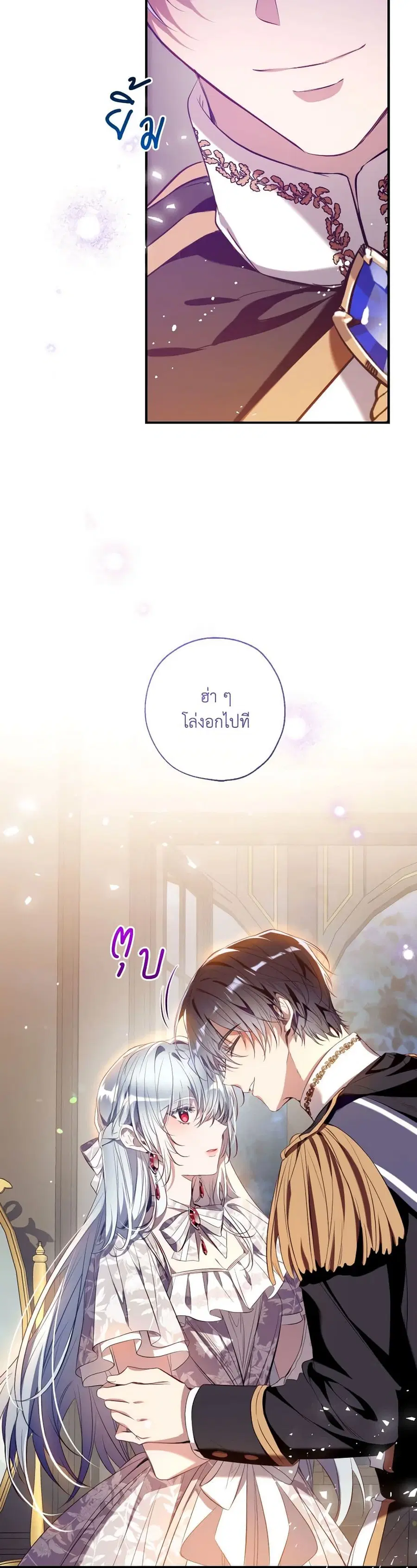 Can We Become a Family? ตอนที่ 113 หน้า 4
