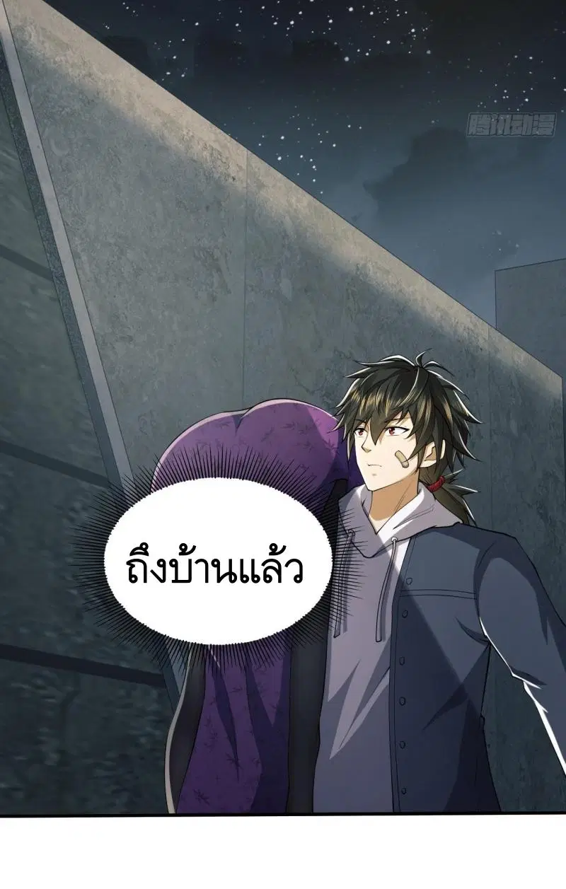 The First Order ตอนที่ 180 หน้า 39