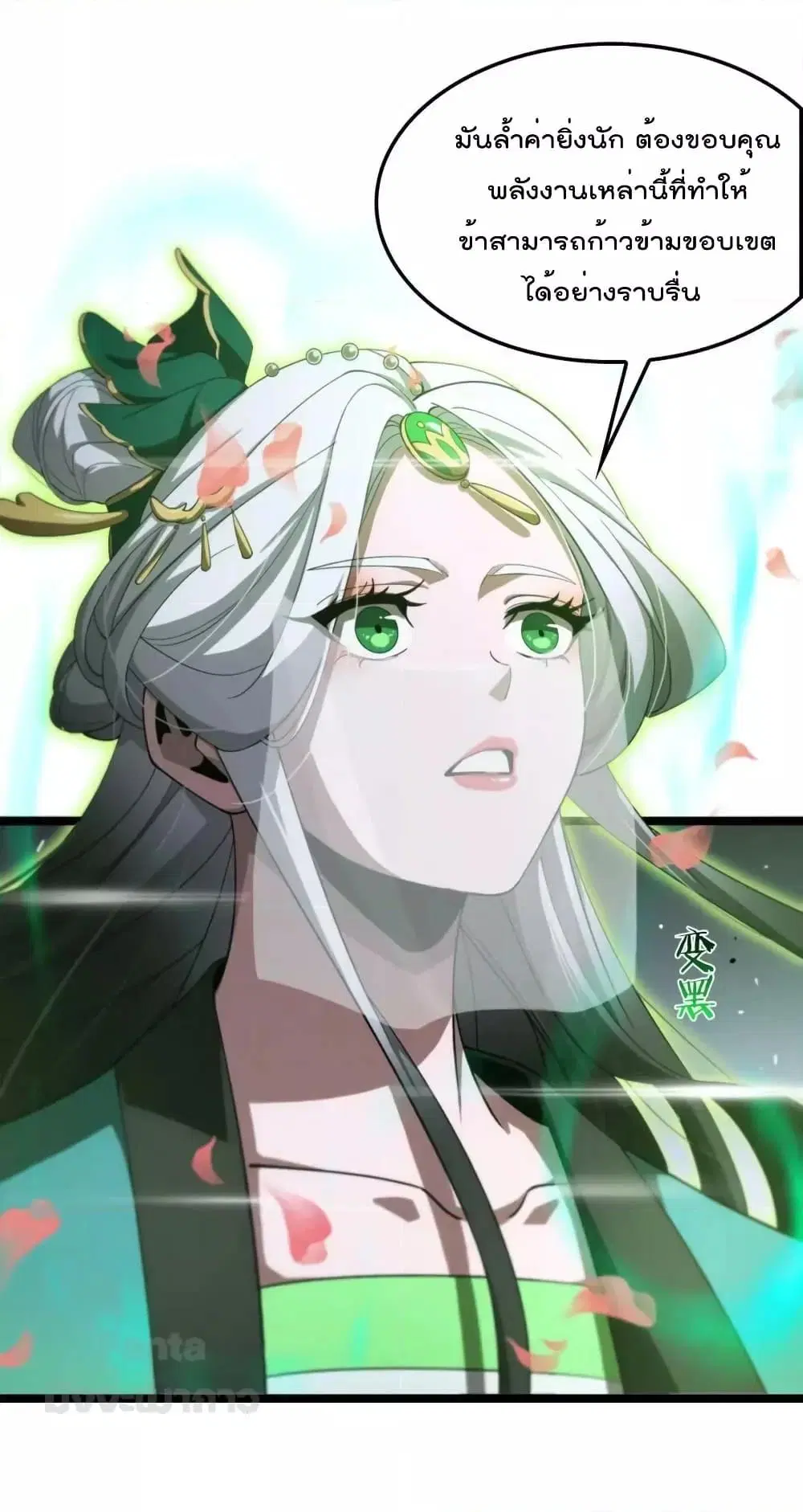 World’s Apocalypse Online ตอนที่ 183 หน้า 3