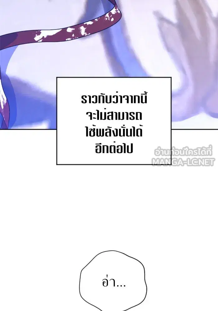 Your Throne ตอนที่ 40 หน้า 6