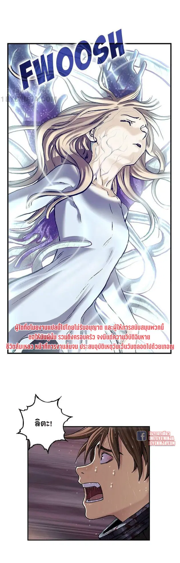 Leviathan ตอนที่ 149 หน้า 28
