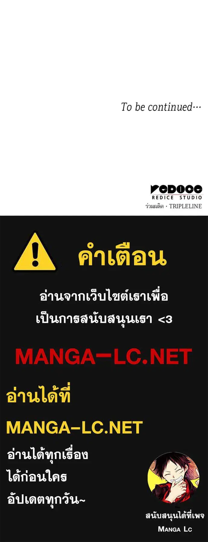 I Am the Queen in This Life ตอนที่ 162 หน้า 134