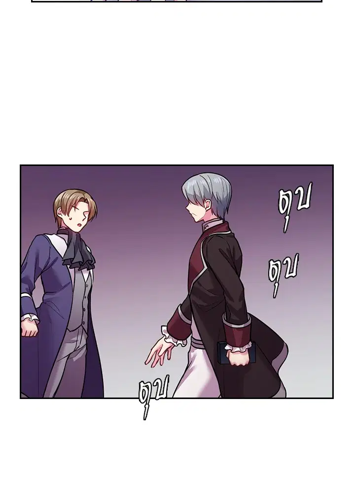 Satan’s Bride ตอนที่ 68 หน้า 70