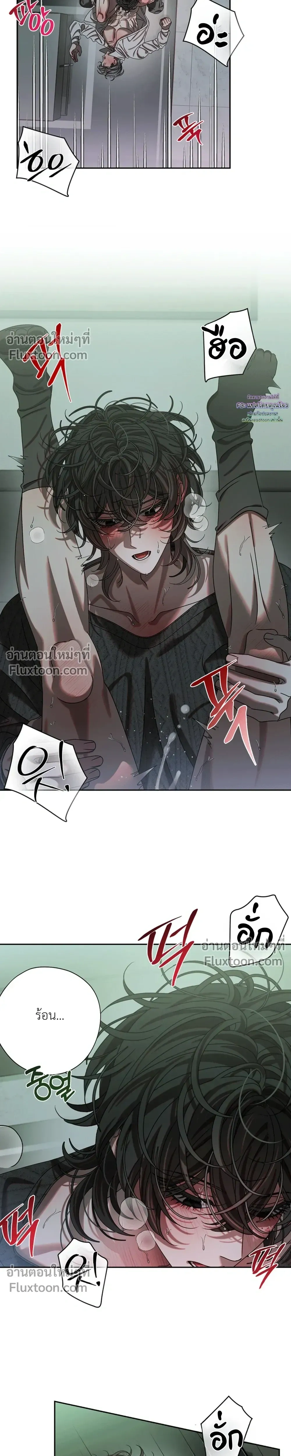 How to Love a Devil – วิธีรักของปีศาจ ตอนที่ 2 หน้า 3