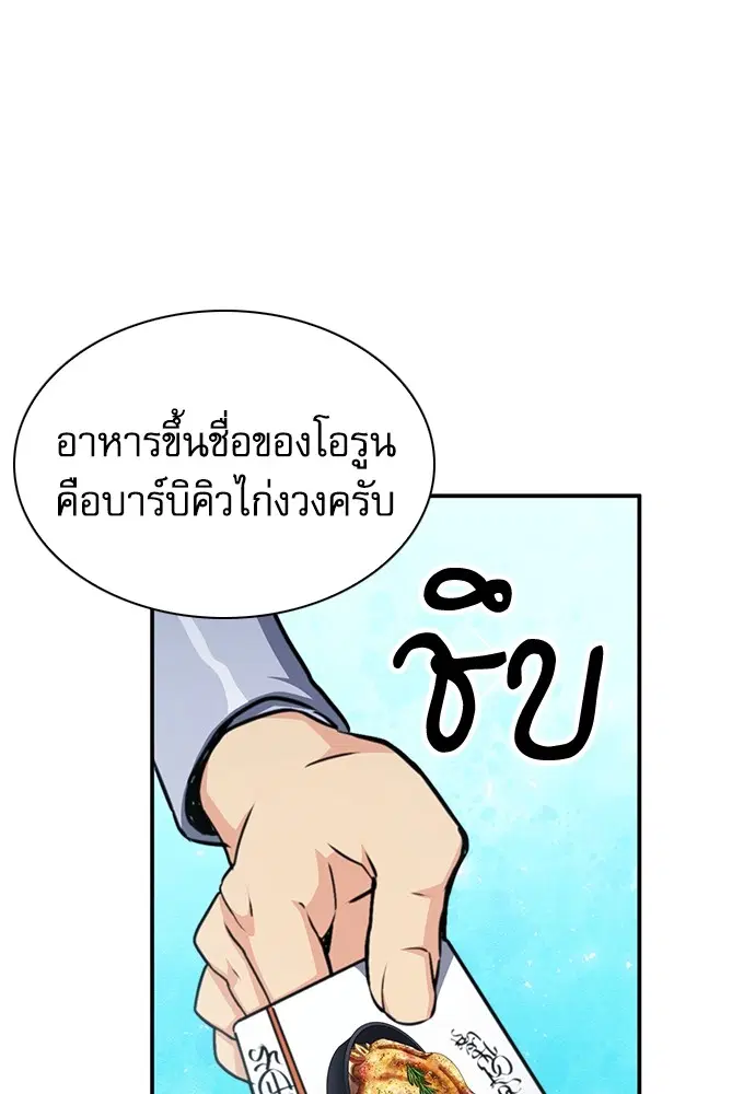 The Druid of Seoul Station ตอนที่ 159 หน้า 134