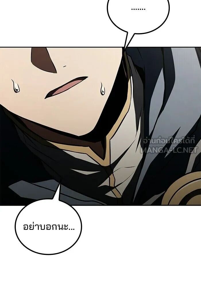 A Wizard’s Restaurant ตอนที่ 122 หน้า 33