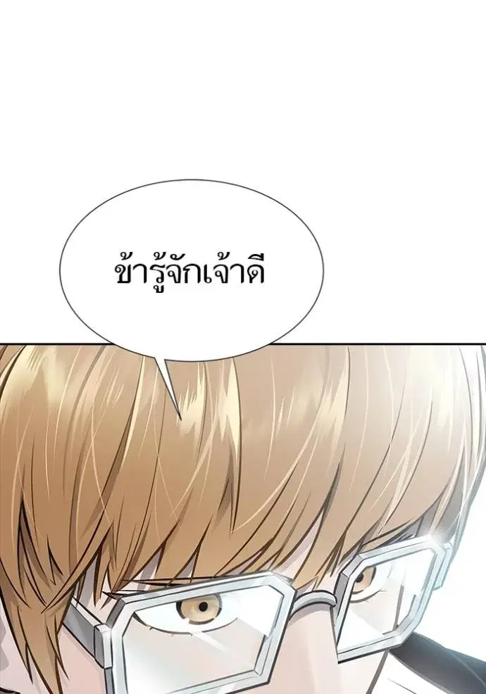 Tower of God ตอนที่ 627 หน้า 133