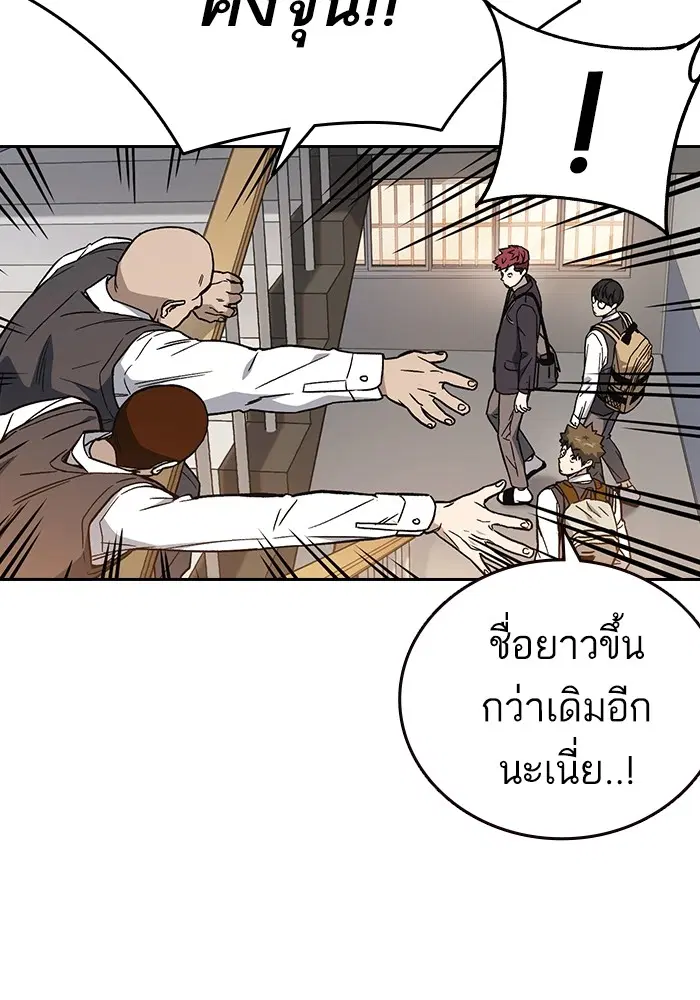 Study Group ตอนที่ 203 หน้า 88