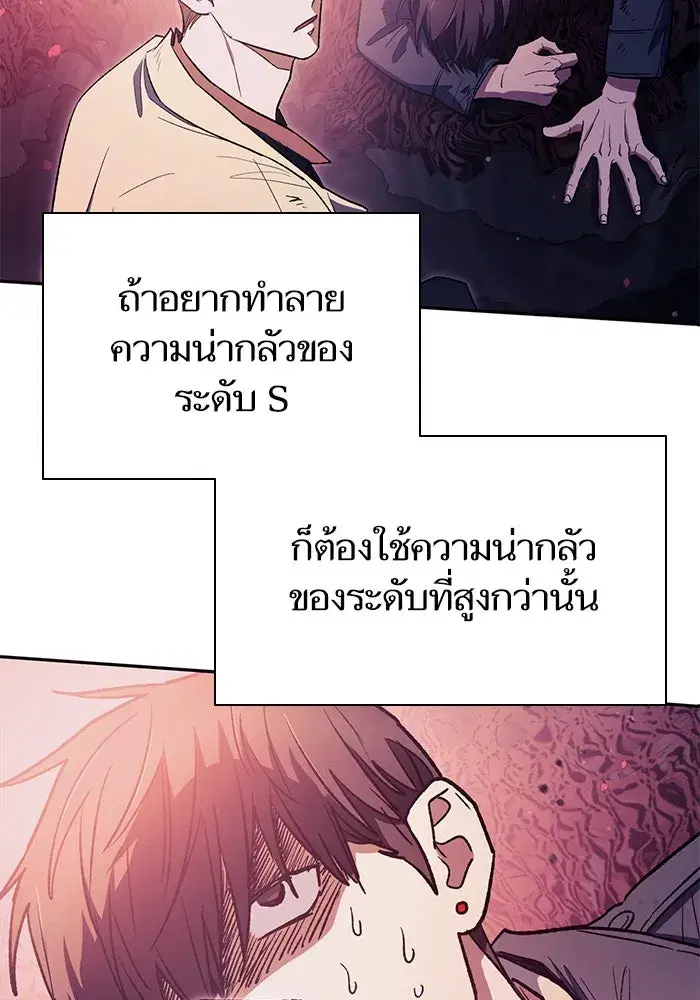The S-Classes That I Raised (My S-Class Hunters) ตอนที่ 129 หน้า 59