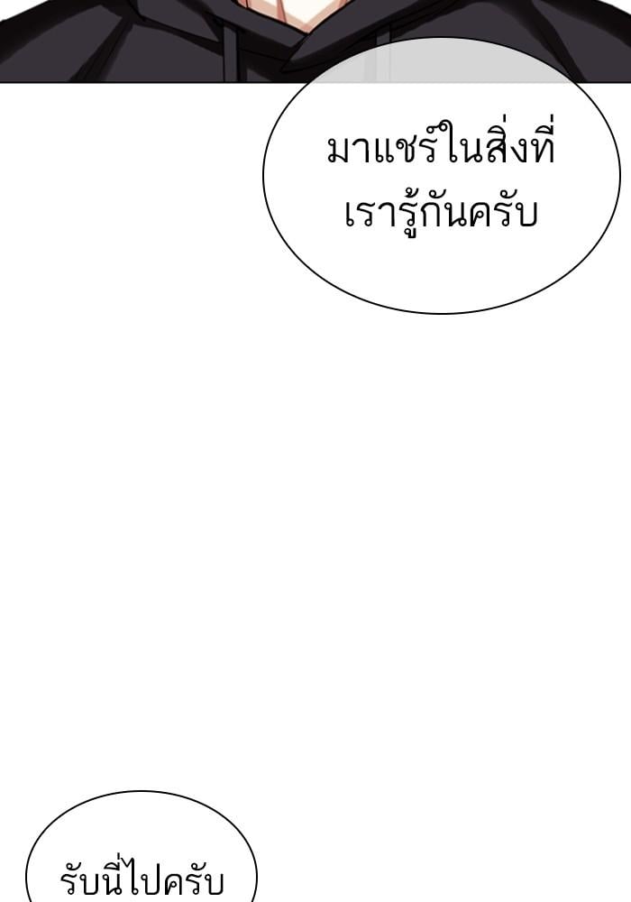 Lookism ตอนที่ 430 หน้า 7
