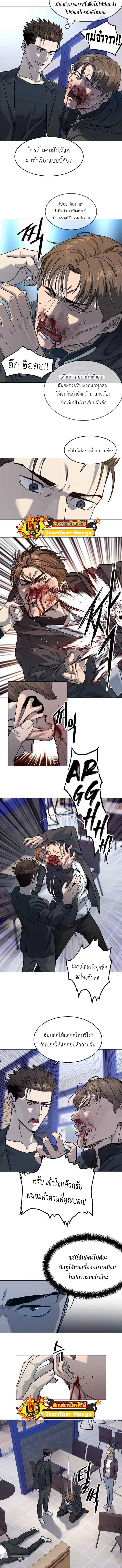 God of Blackfield ตอนที่ 111 หน้า 6
