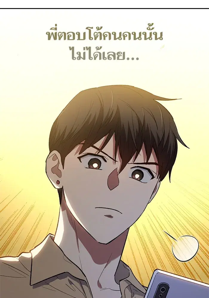 The S-Classes That I Raised (My S-Class Hunters) ตอนที่ 73 หน้า 82