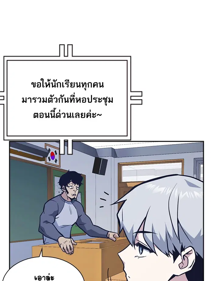 Study Group ตอนที่ 51 หน้า 71