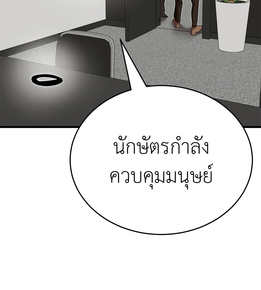 Reincarnation Path of The Underworld King ยอมรา ผู้พิพากษาจากนรก ตอนที่ 36 หน้า 155