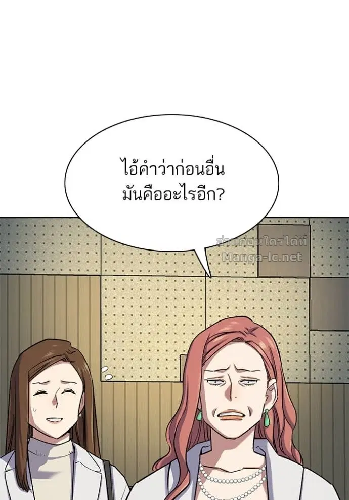 Reborn Rich ตอนที่ 144 หน้า 15