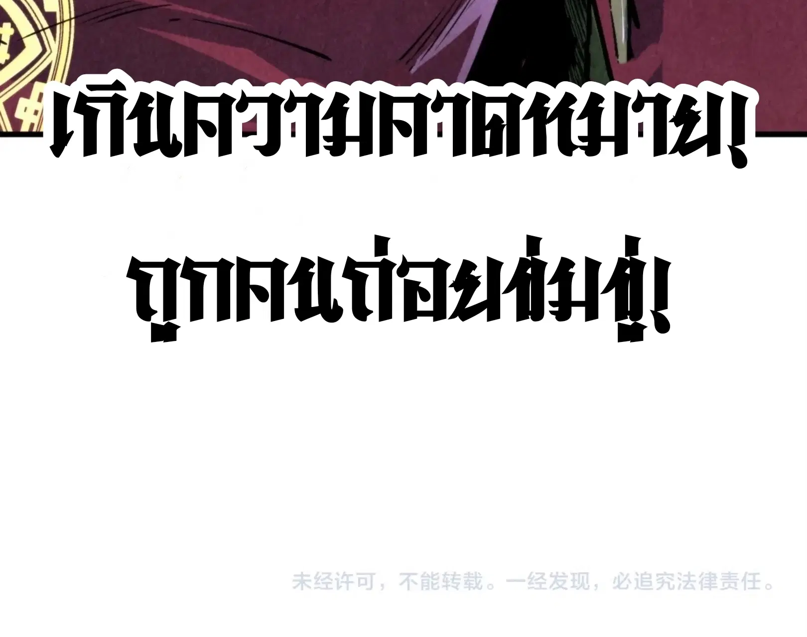 The Eternal Supreme ตอนที่ 258 หน้า 101