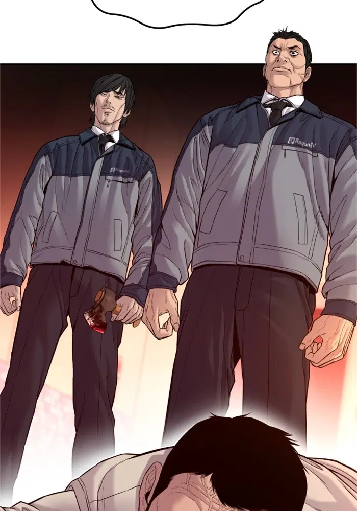 Manager Kim ตอนที่ 123 หน้า 203
