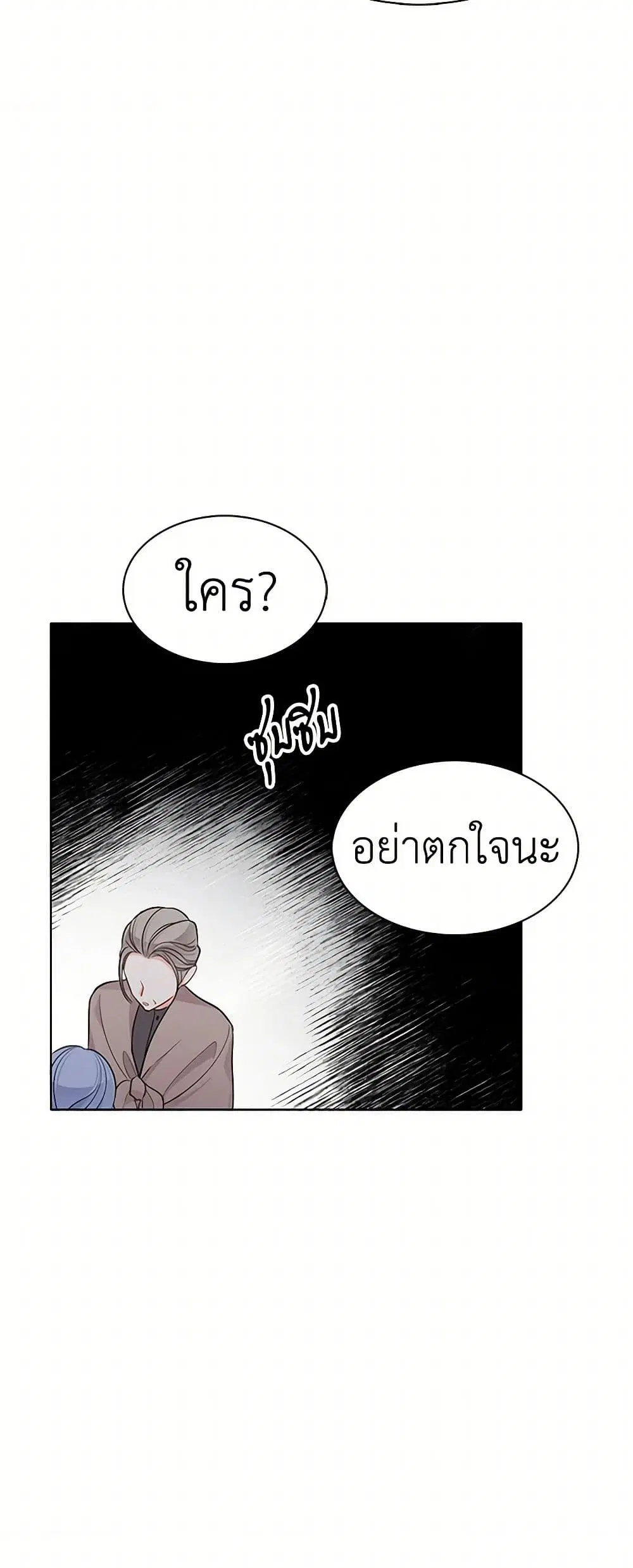The Detective Of Muiella ตอนที่ 123 หน้า 31