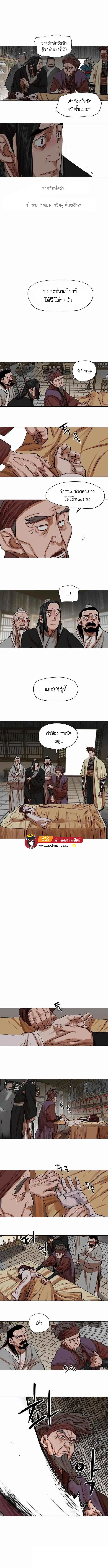 Escort Warrior ตอนที่ 81 หน้า 4