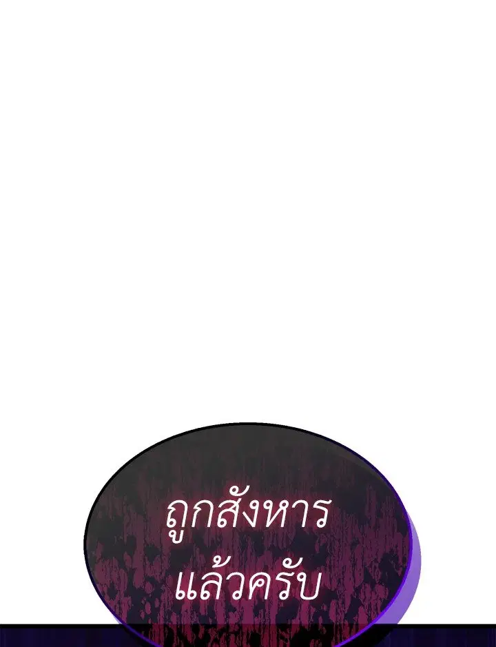 Arcane Sniper ตอนที่ 144 หน้า 98