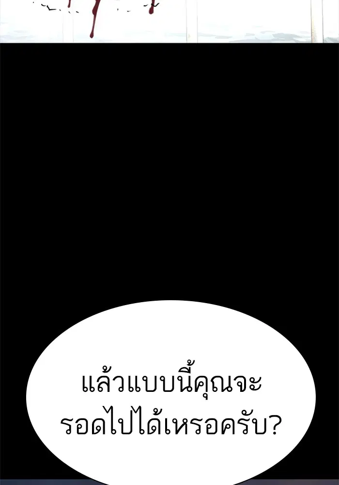 How to Fight ตอนที่ 100 หน้า 133