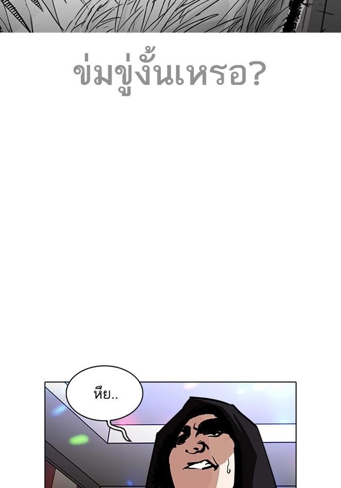 Lookism ตอนที่ 203 หน้า 61