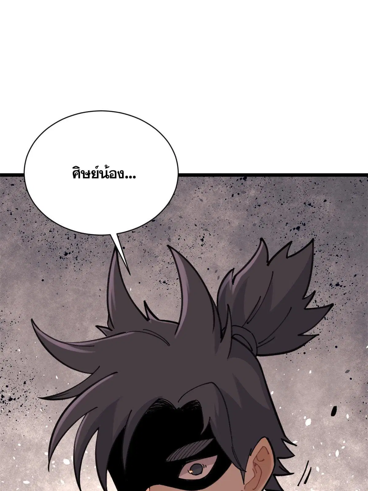 All Hail the Sect Leader ตอนที่ 141 หน้า 16