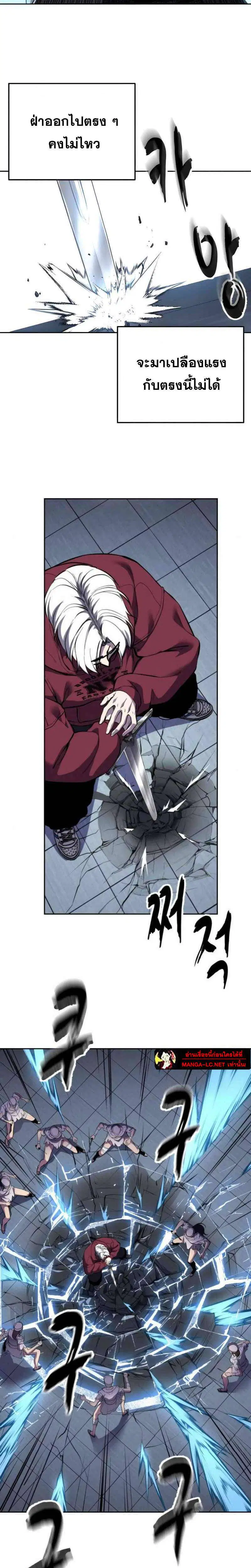 The Boy of Death ตอนที่ 309 หน้า 27