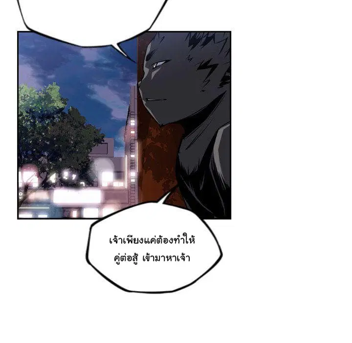 SuperNova ตอนที่ 76 หน้า 120