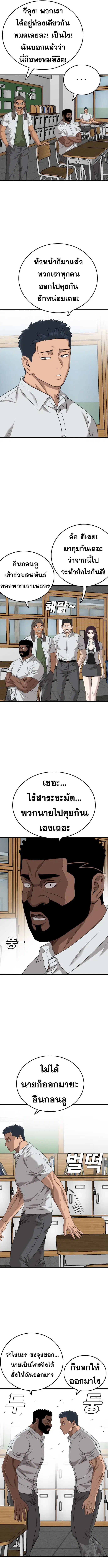 Bad Guy ตอนที่ 175 หน้า 6