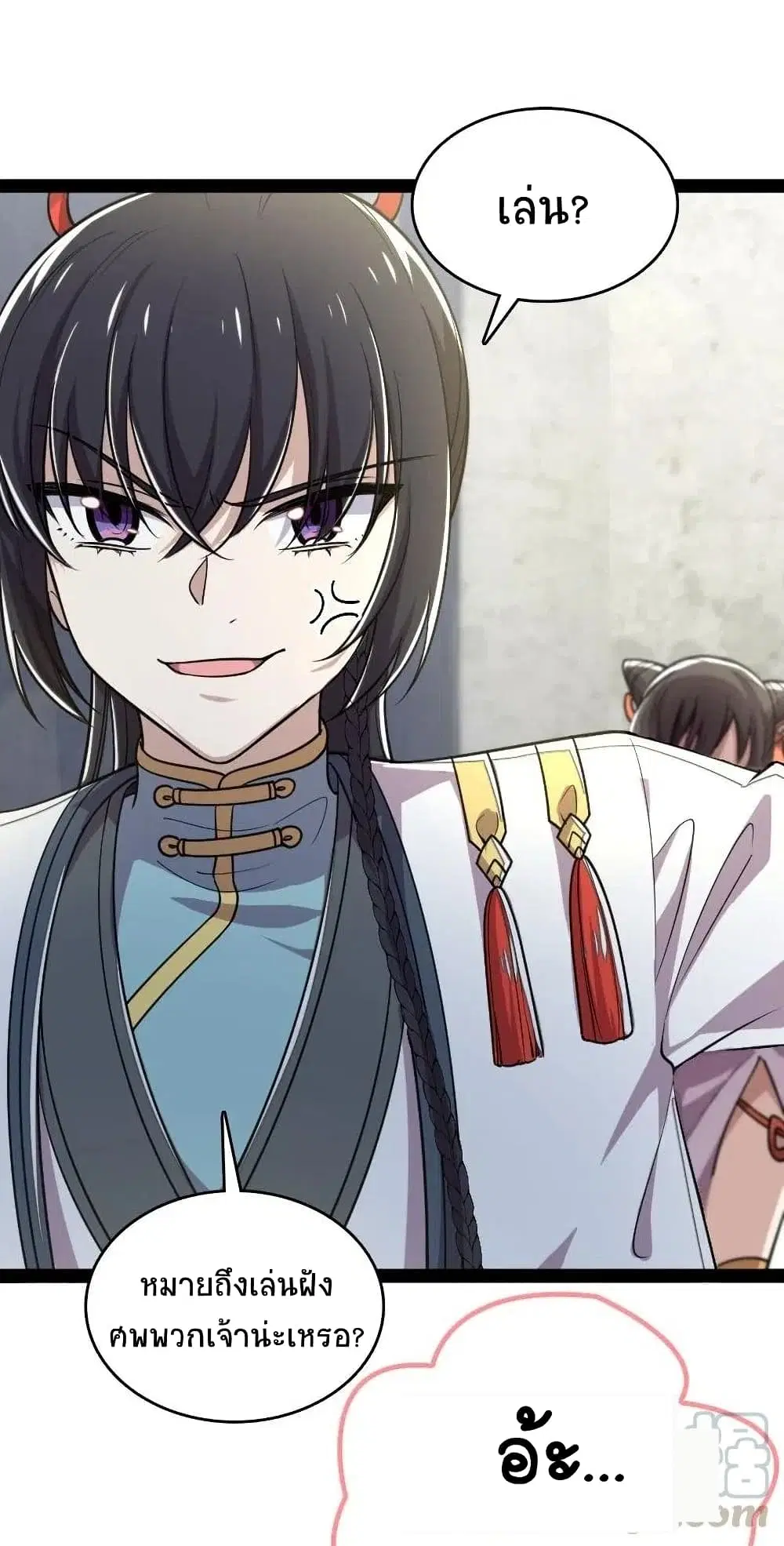 The Martial Emperor’s Life After Seclusion ตอนที่ 61 หน้า 50