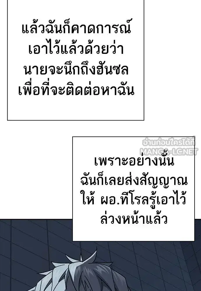 Study Group ตอนที่ 323 หน้า 120