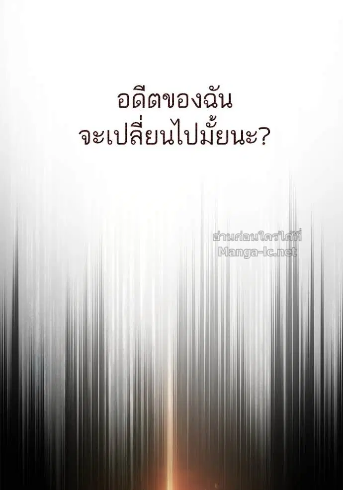 Reborn Rich ตอนที่ 152 หน้า 78