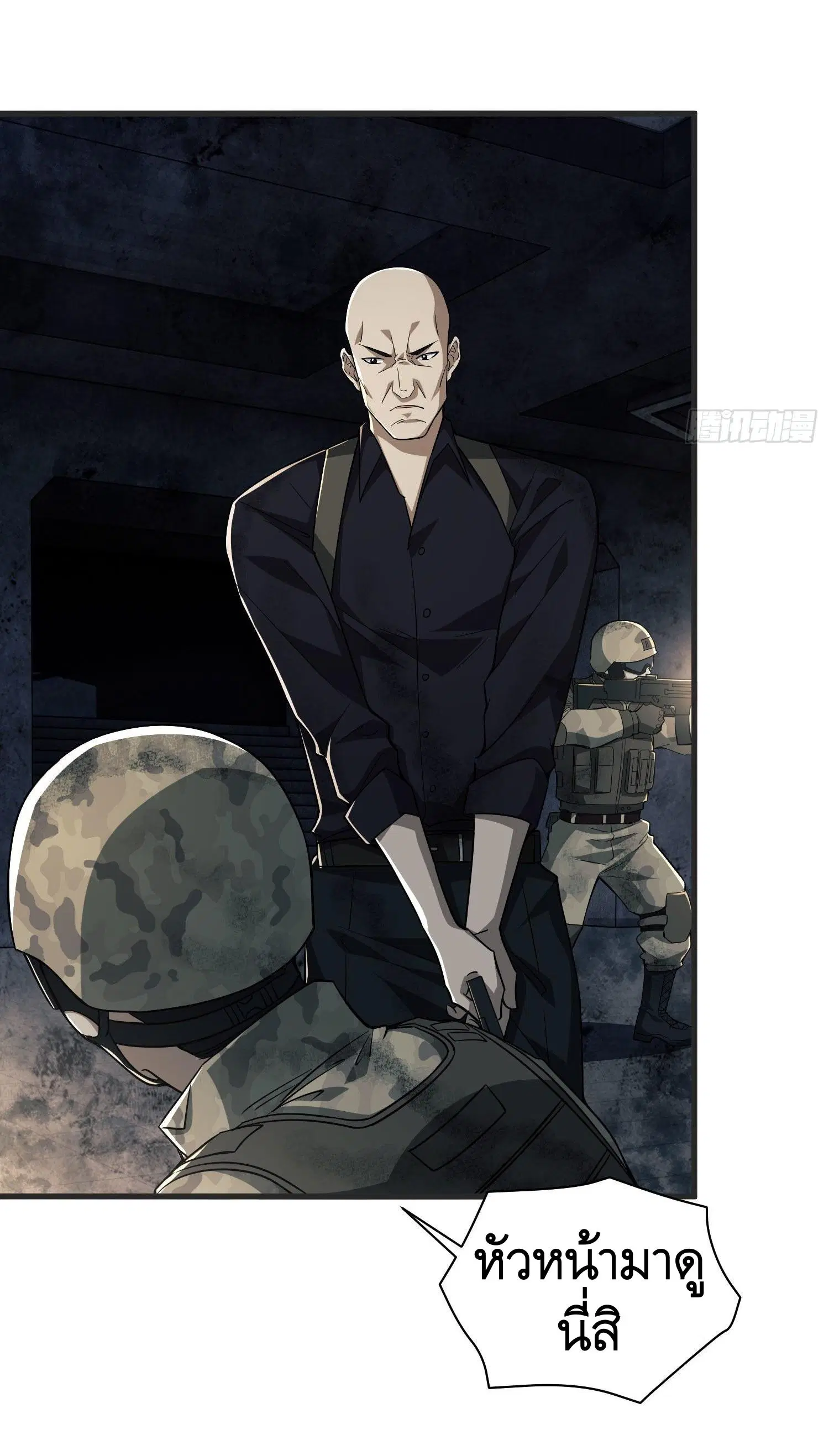 The First Order ตอนที่ 41 หน้า 9