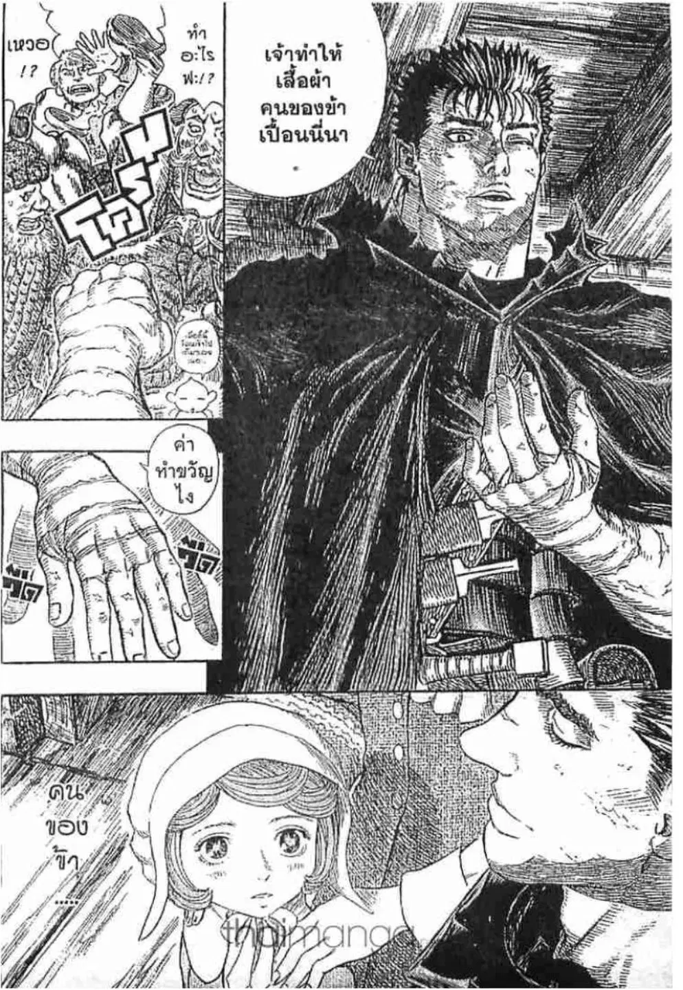 Berserk ตอนที่ 256 หน้า 19