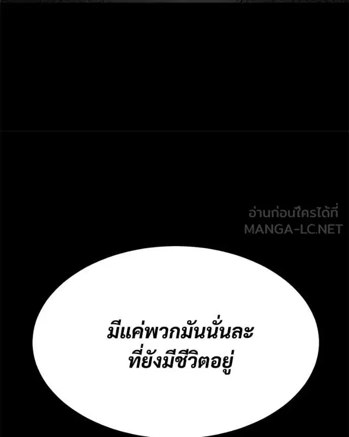 Baek XX ตอนที่ 146 หน้า 23