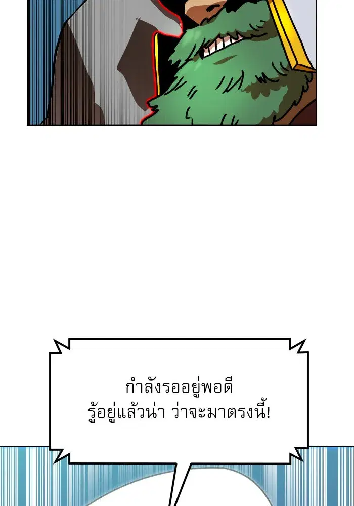 Double Click ตอนที่ 66 หน้า 20