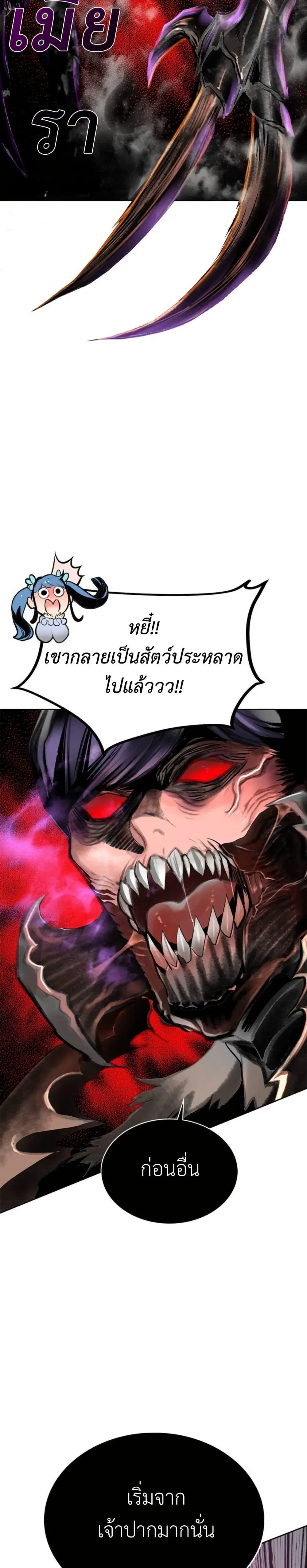 Jungle Juice ตอนที่ 115 หน้า 32