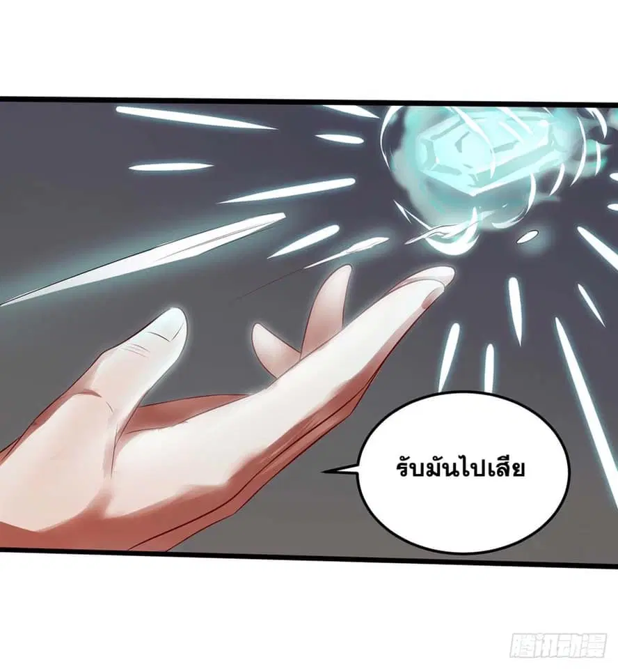 Reborn 80,000 years ตอนที่ 149 หน้า 12