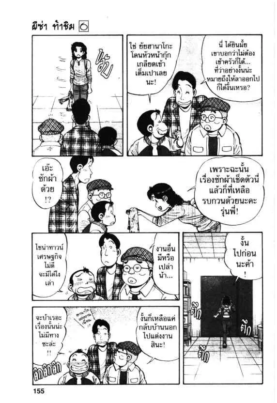 Kachuu Hana ตอนที่ 41 หน้า 13