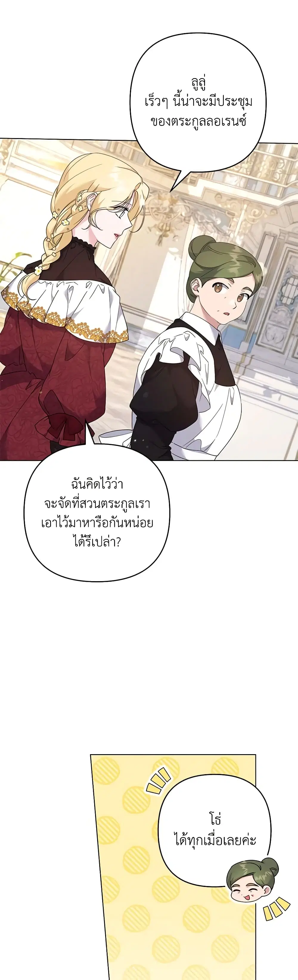 What It Means to Be You ตอนที่ 118 หน้า 33