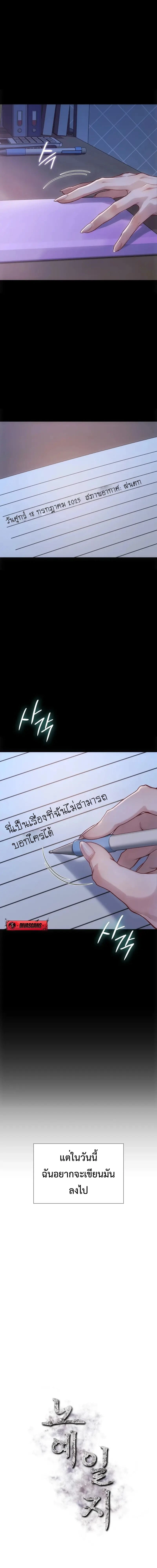 (18+) ไดอารี่ลับ – Slave Diary ตอนที่ 1 หน้า 1