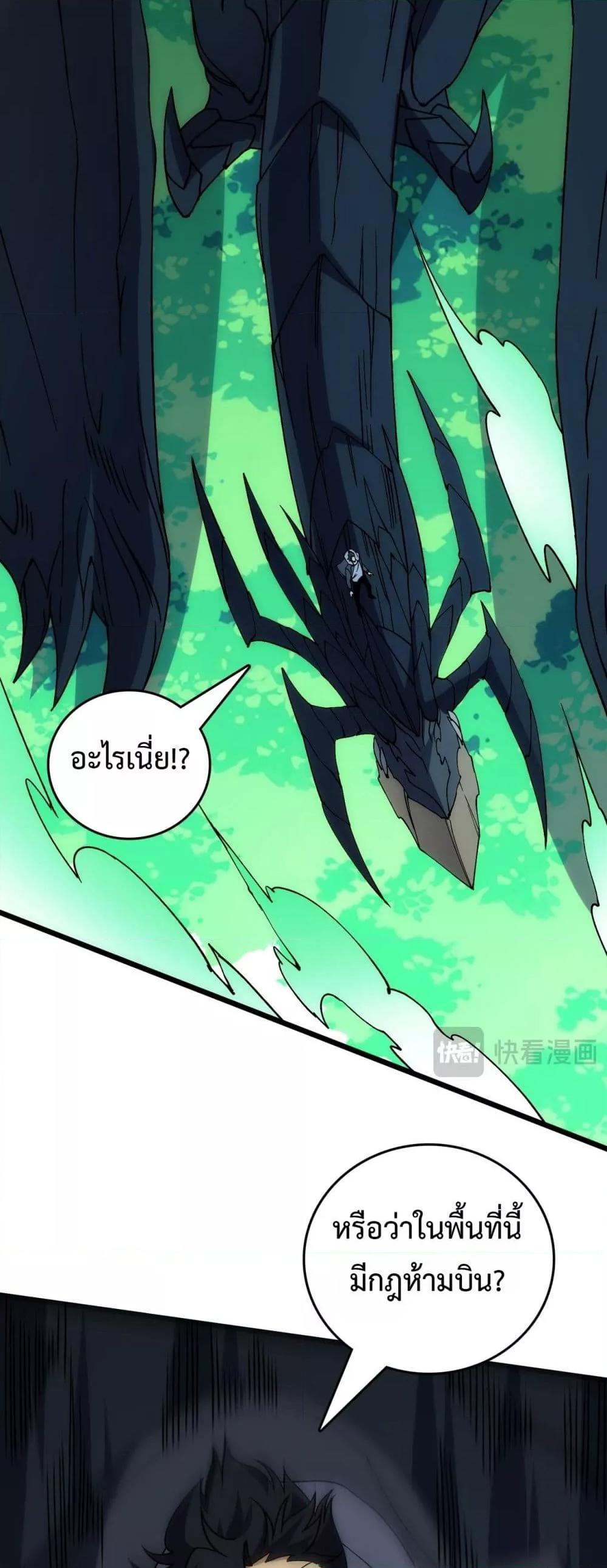 Starting as the Black Dragon BOSS เริ่มต้นในฐานะ บอสมังกรดำเวลตัน ตอนที่ 55 หน้า 17